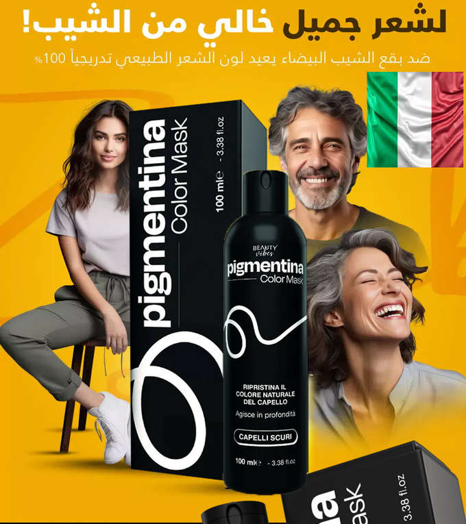 شامبو ضد الشيب   Pigmentina