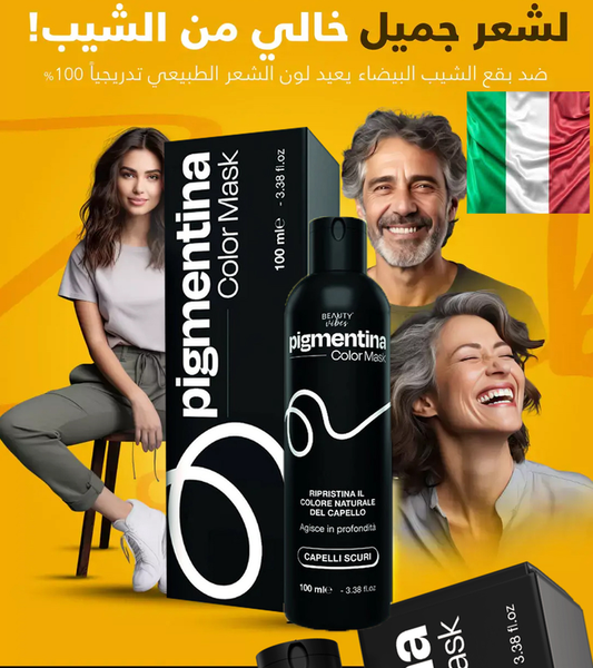 شامبو ضد الشيب   Pigmentina