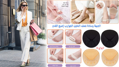 feetpads™-وسادات طبية أمامية للقدم