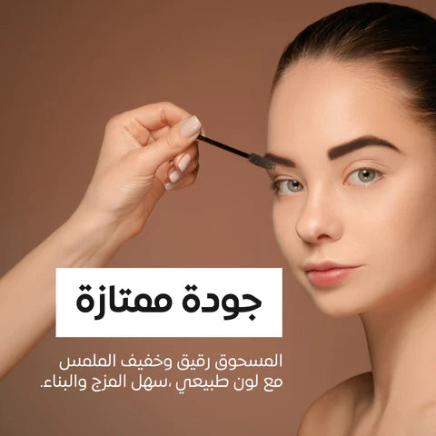 MagicBrows™ ختم الحاجب المقاوم للماء وبودرة الحواجب